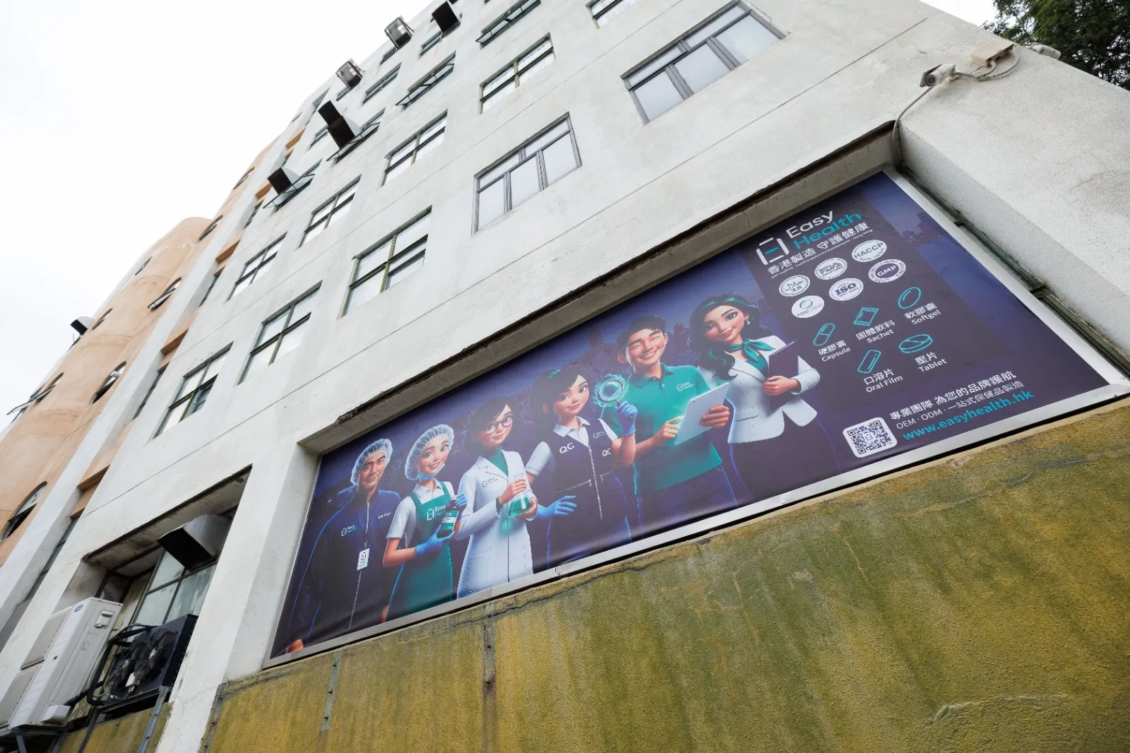 Exterior of the Easy Health Hong Kong facility building