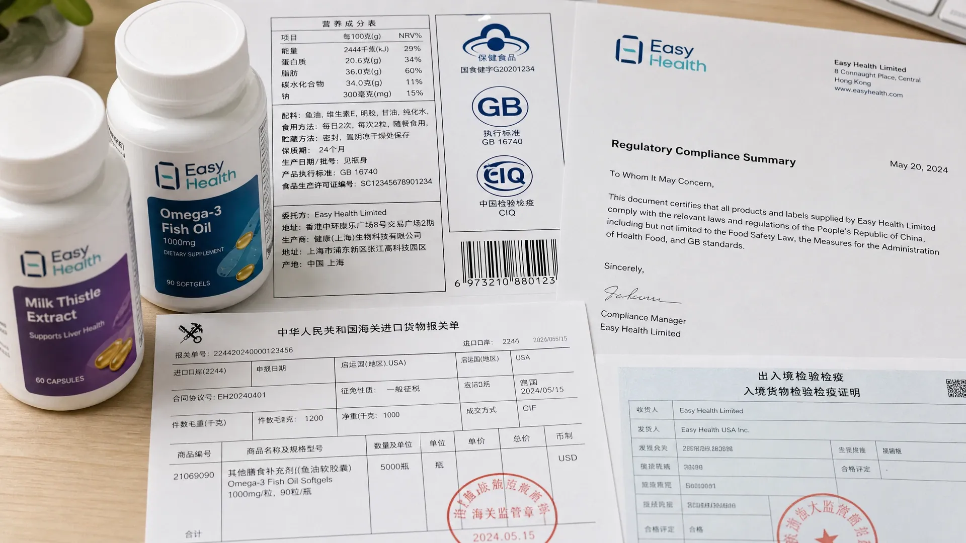 Easy Health supplement packaging complying with China GB labeling standards and import documents.