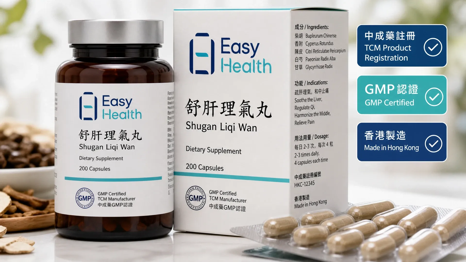 中成藥包裝要標示什麼的標籤設計與容器示意圖