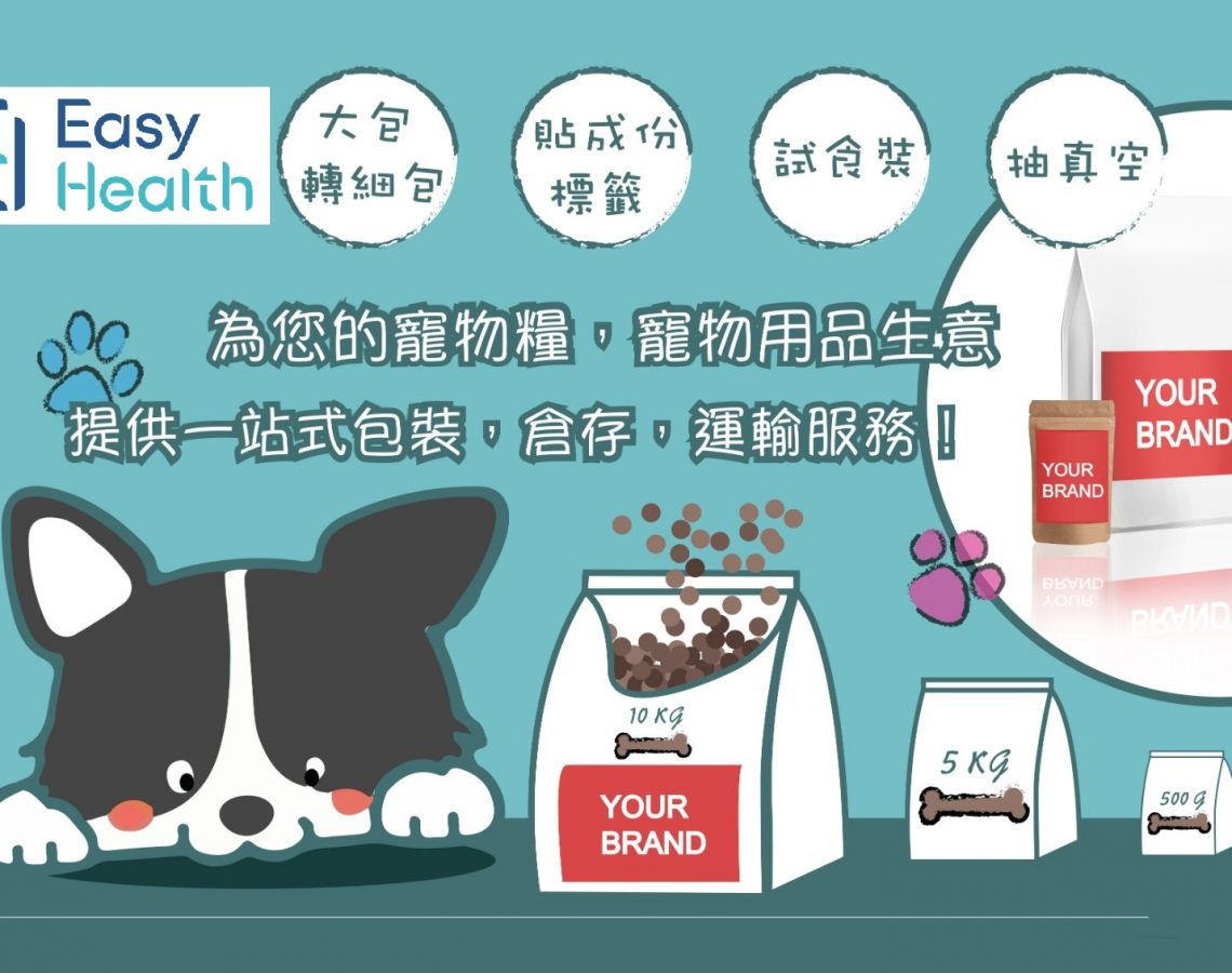 Pet food packaging